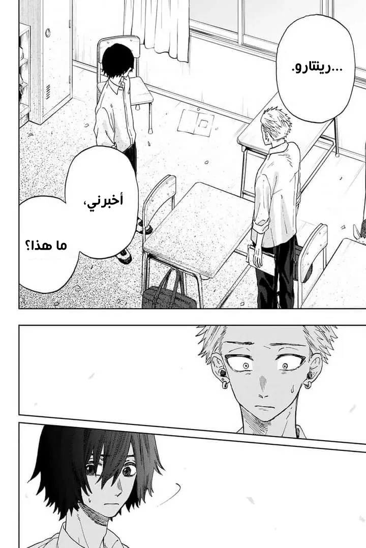 Read kaoru hana wa rin to saku AR Manga Online