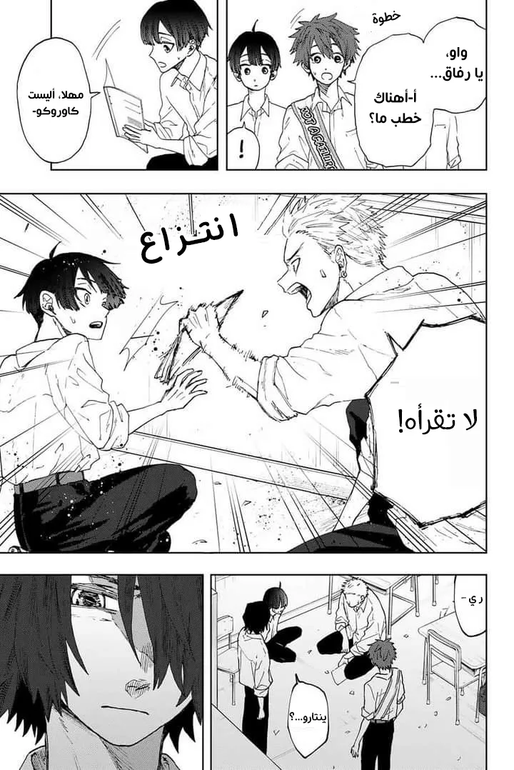 Read kaoru hana wa rin to saku AR Manga Online