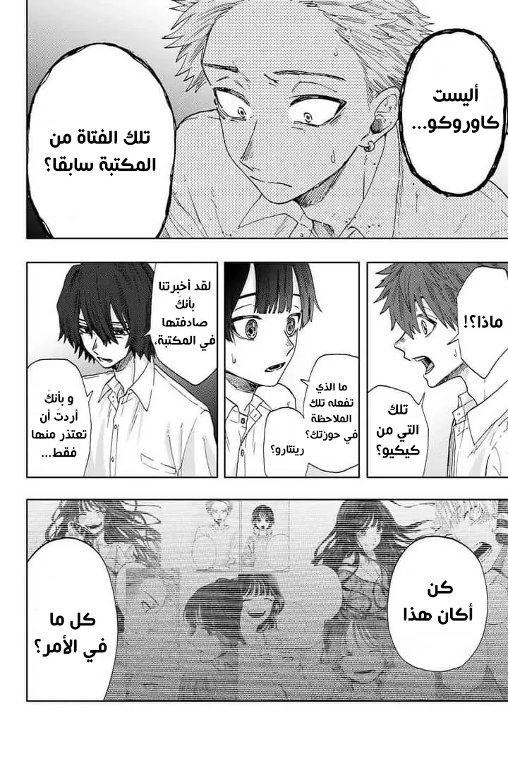 Read kaoru hana wa rin to saku AR Manga Online