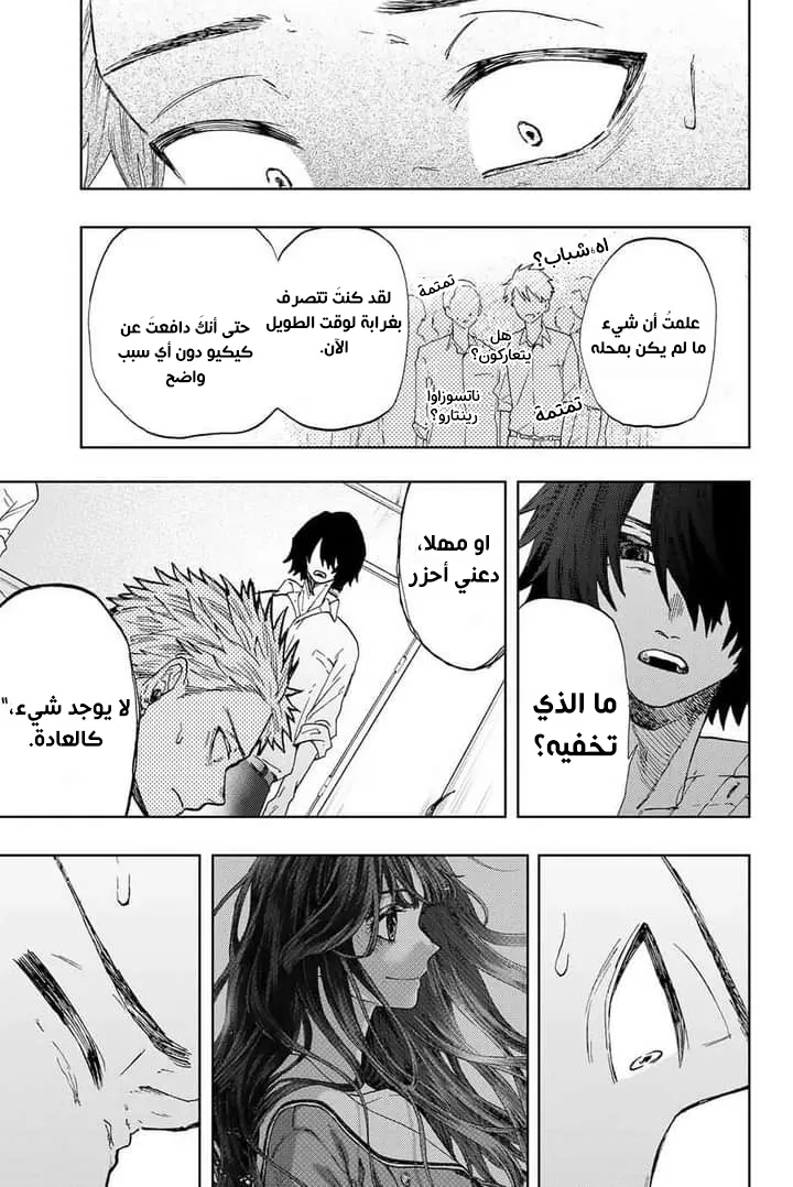 Read kaoru hana wa rin to saku AR Manga Online