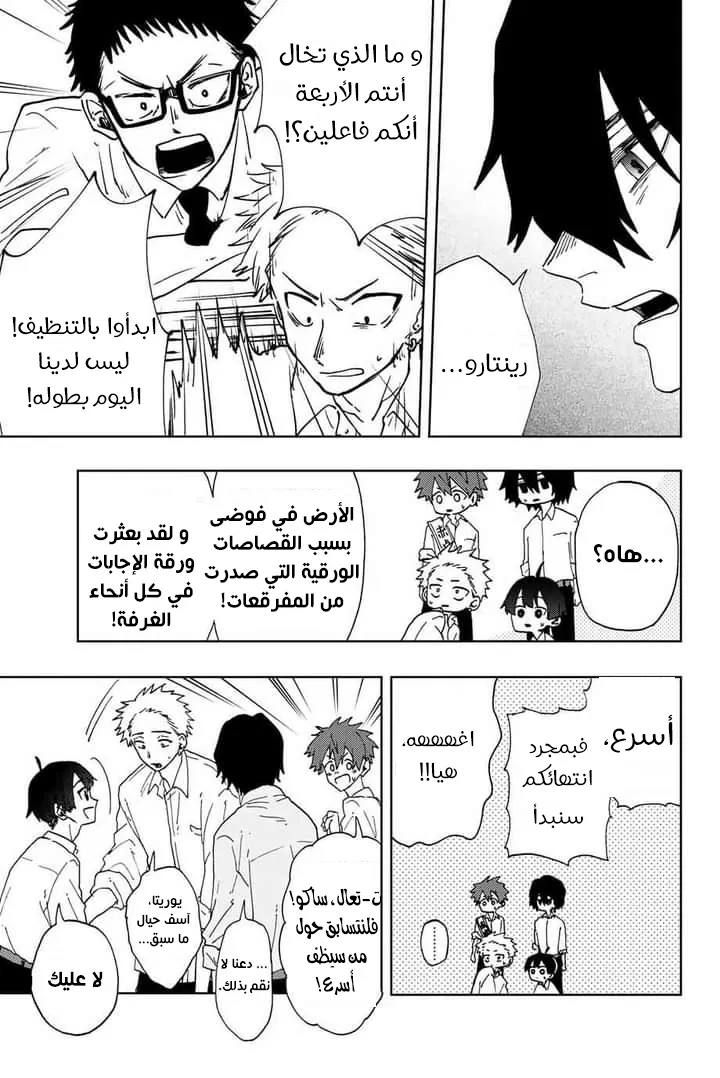 Read kaoru hana wa rin to saku AR Manga Online