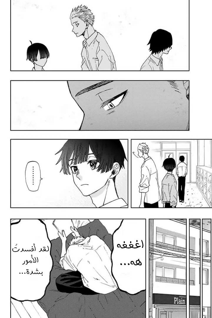 Read kaoru hana wa rin to saku AR Manga Online