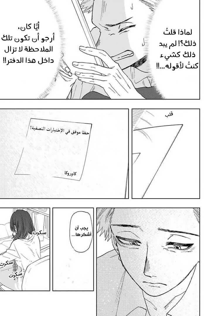 Read kaoru hana wa rin to saku AR Manga Online