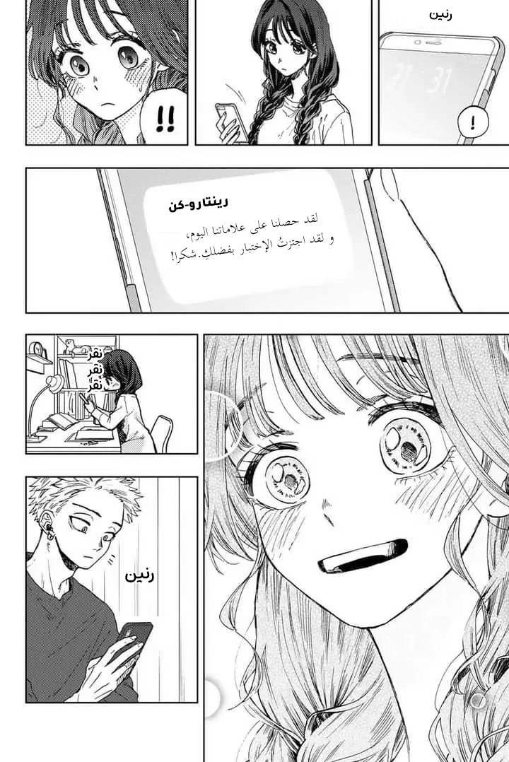 Read kaoru hana wa rin to saku AR Manga Online