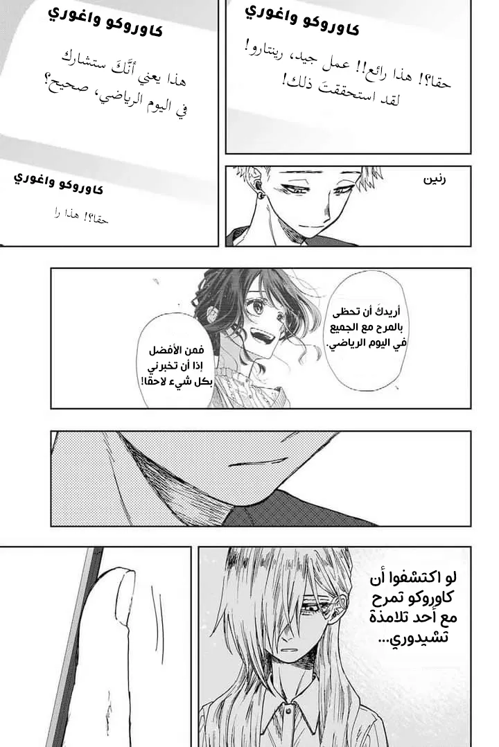 Read kaoru hana wa rin to saku AR Manga Online