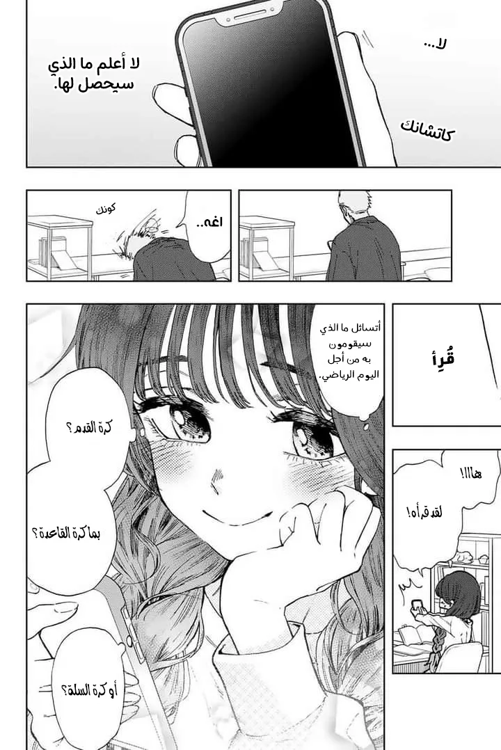 Read kaoru hana wa rin to saku AR Manga Online