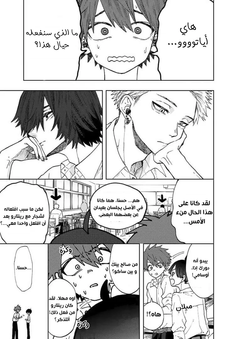 Read kaoru hana wa rin to saku AR Manga Online