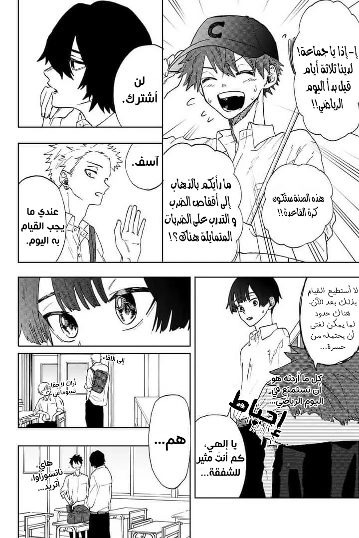 Read kaoru hana wa rin to saku AR Manga Online