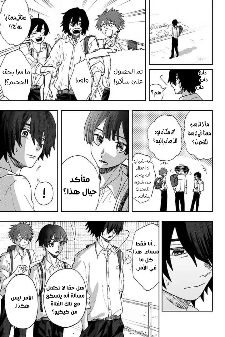 Read kaoru hana wa rin to saku AR Manga Online