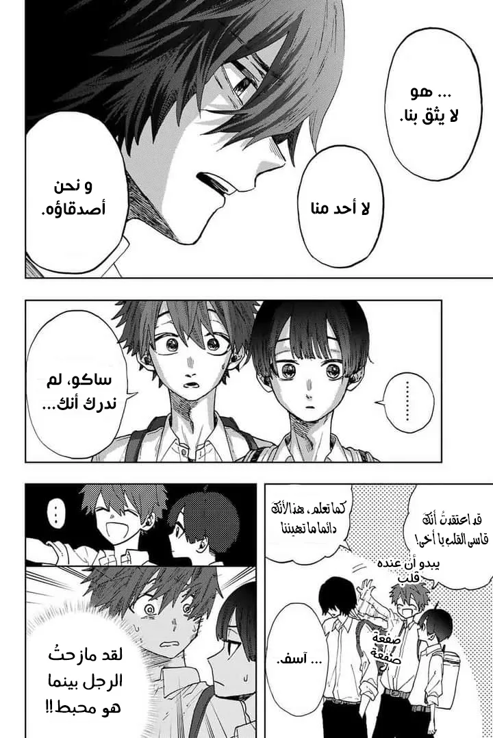 Read kaoru hana wa rin to saku AR Manga Online