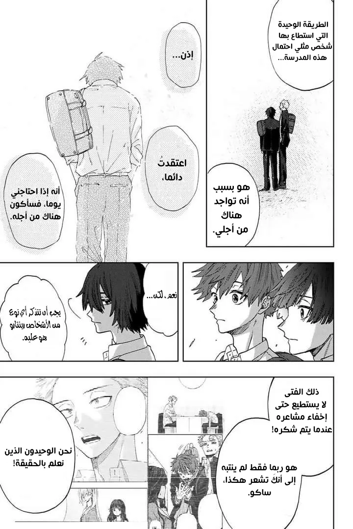 Read kaoru hana wa rin to saku AR Manga Online