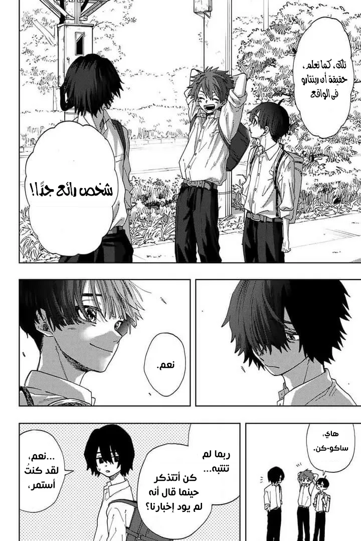 Read kaoru hana wa rin to saku AR Manga Online