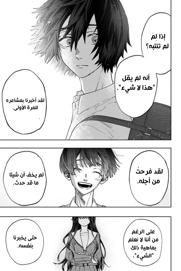 Read kaoru hana wa rin to saku AR Manga Online
