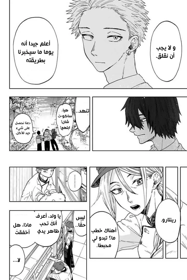 Read kaoru hana wa rin to saku AR Manga Online