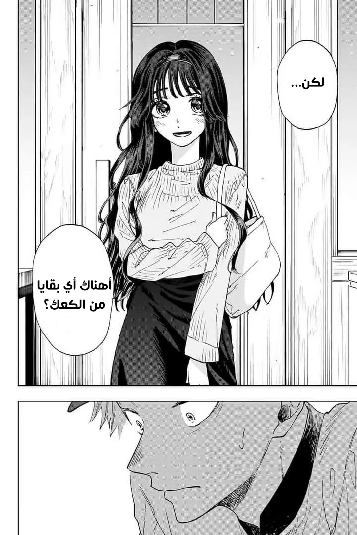 Read kaoru hana wa rin to saku AR Manga Online