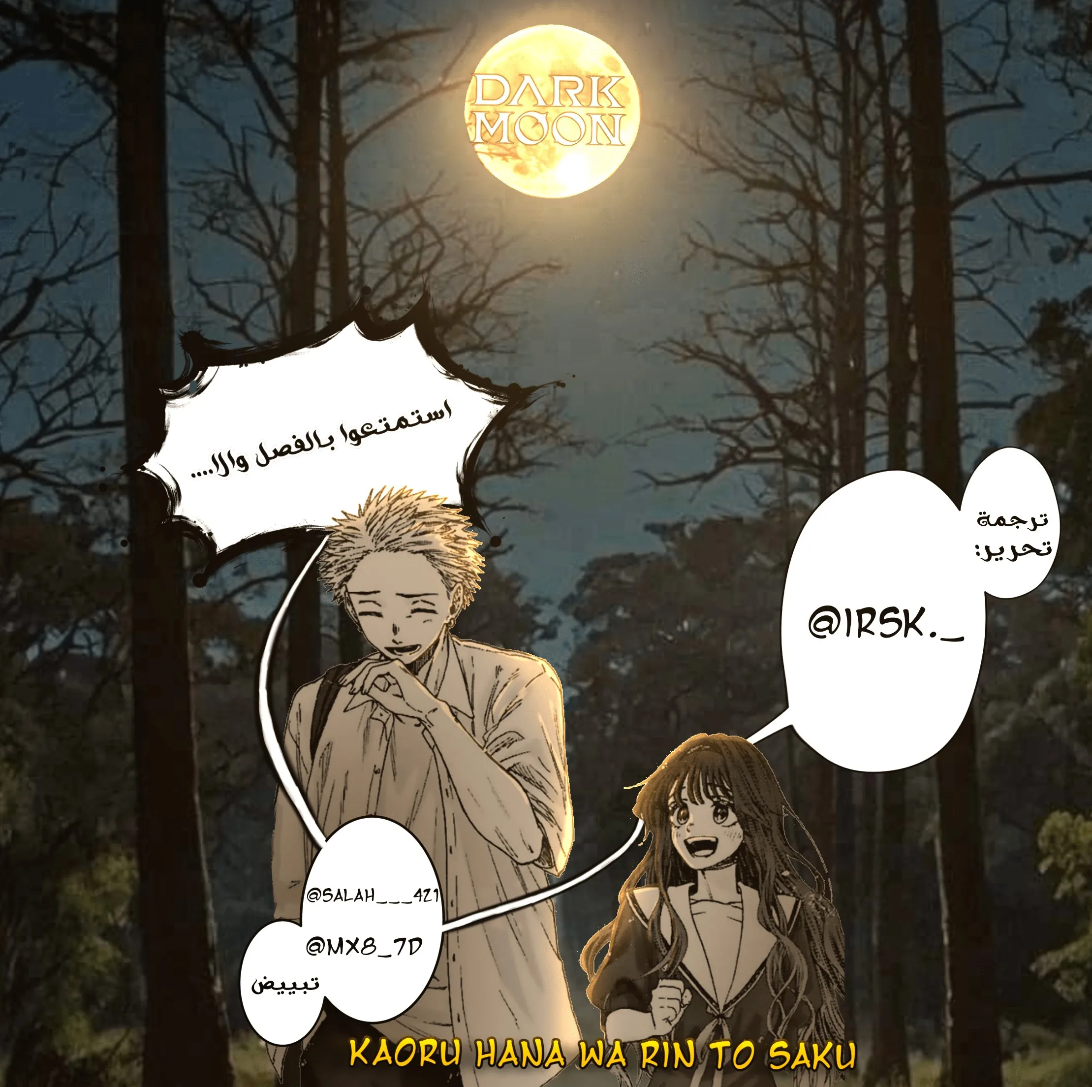 Read kaoru hana wa rin to saku AR Manga Online