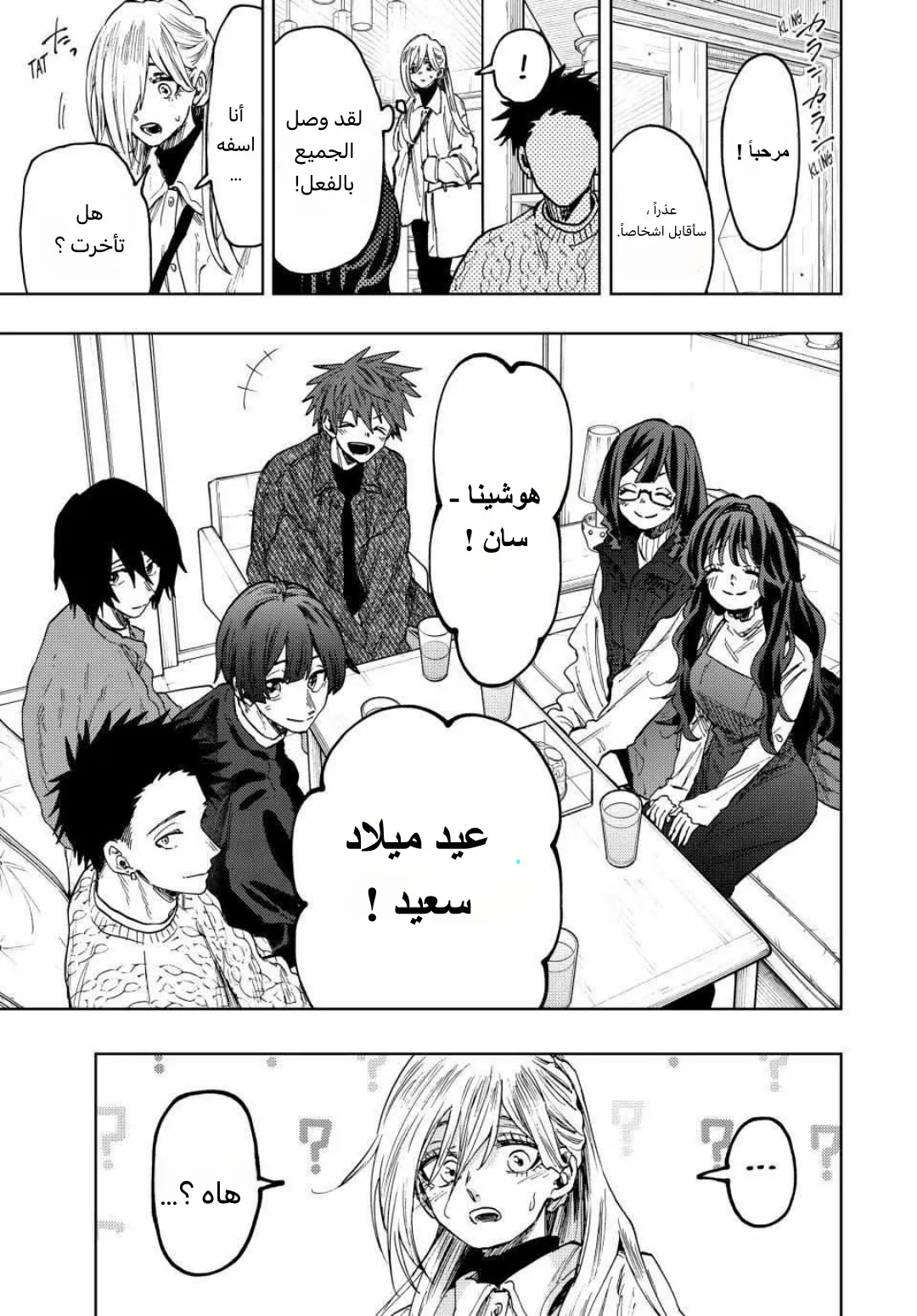 Read kaoru hana wa rin to saku AR Manga Online
