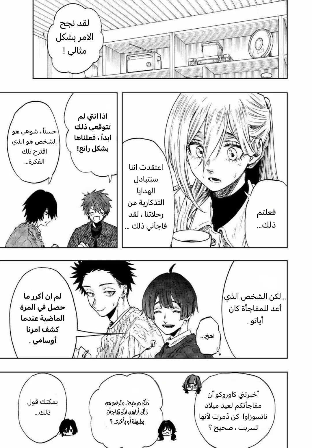 Read kaoru hana wa rin to saku AR Manga Online