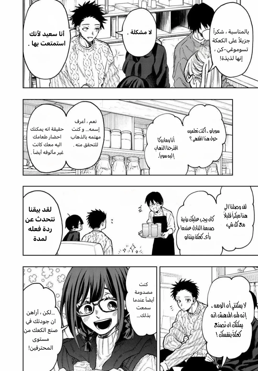 Read kaoru hana wa rin to saku AR Manga Online