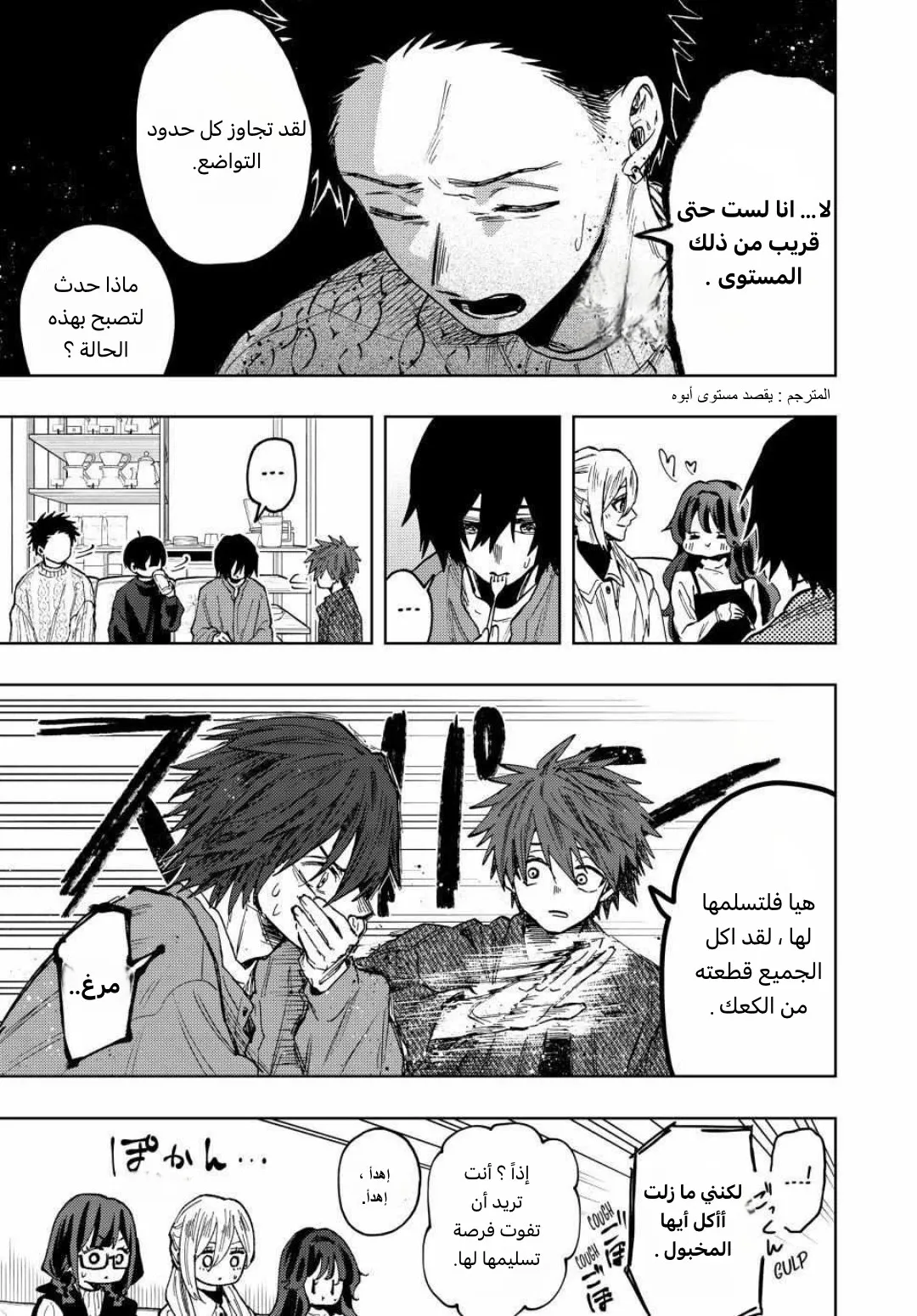 Read kaoru hana wa rin to saku AR Manga Online