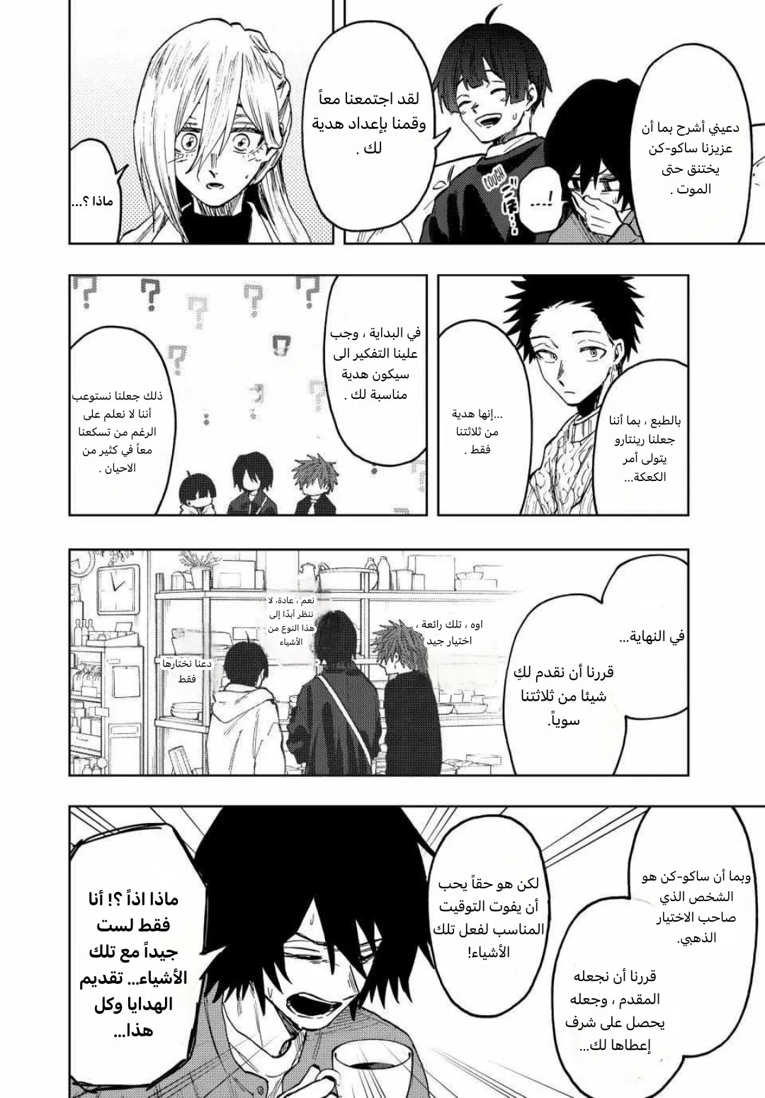 Read kaoru hana wa rin to saku AR Manga Online
