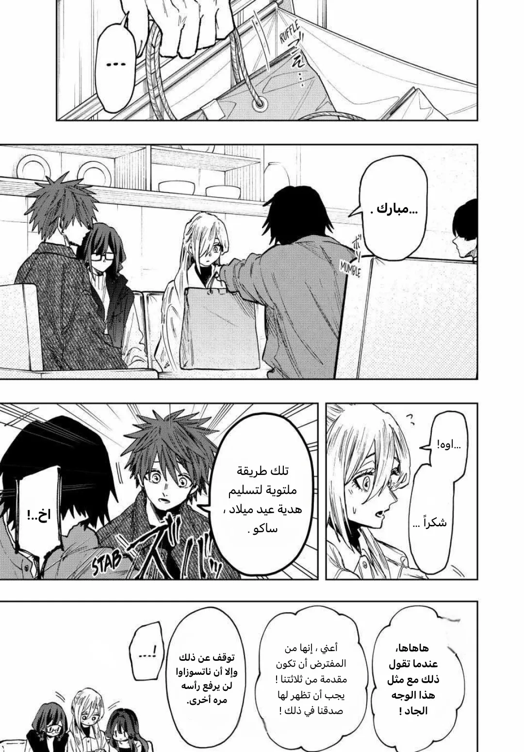 Read kaoru hana wa rin to saku AR Manga Online