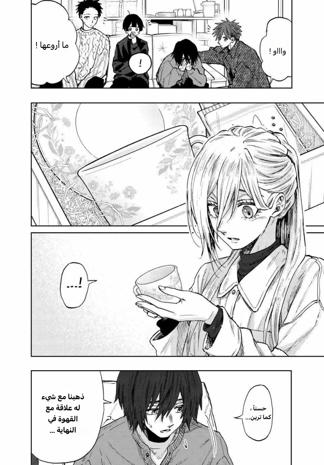 Read kaoru hana wa rin to saku AR Manga Online