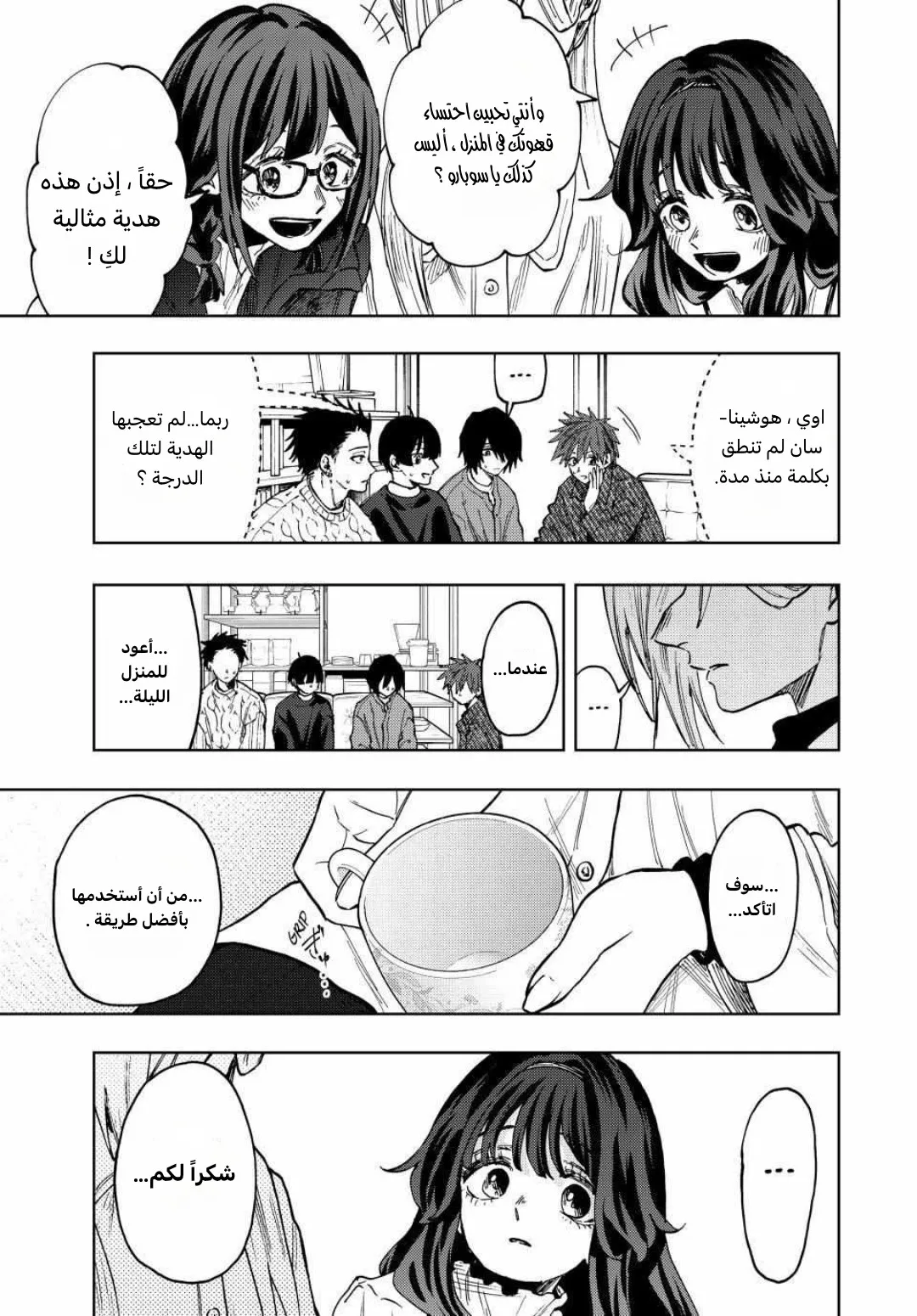 Read kaoru hana wa rin to saku AR Manga Online