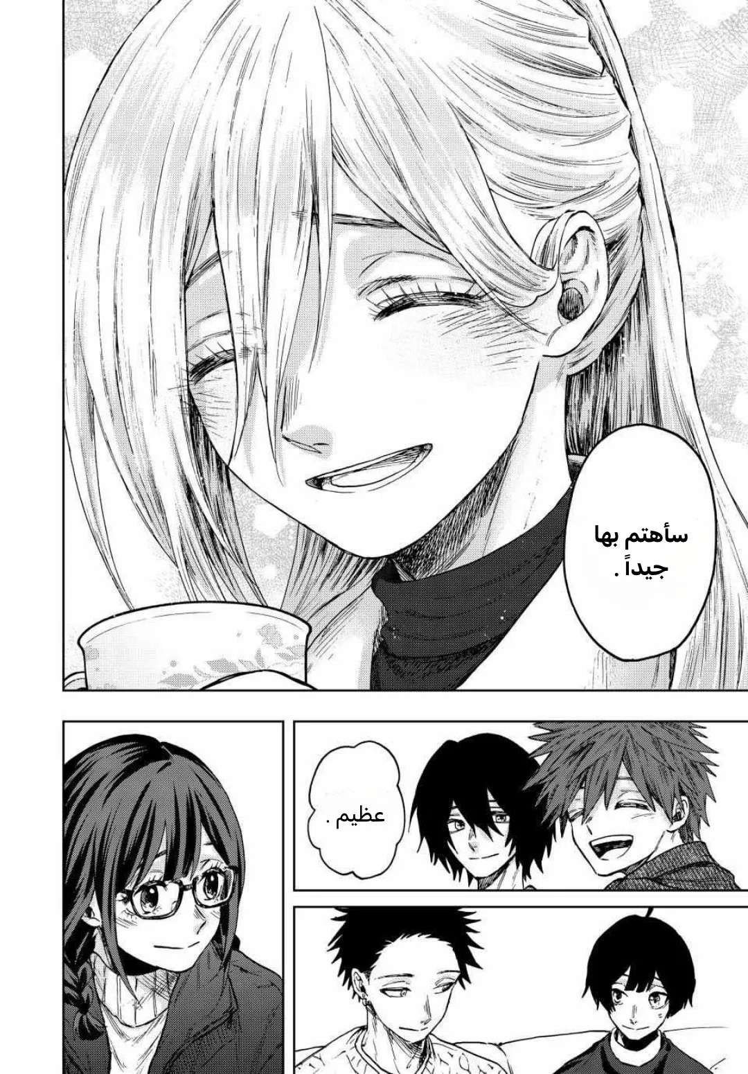 Read kaoru hana wa rin to saku AR Manga Online