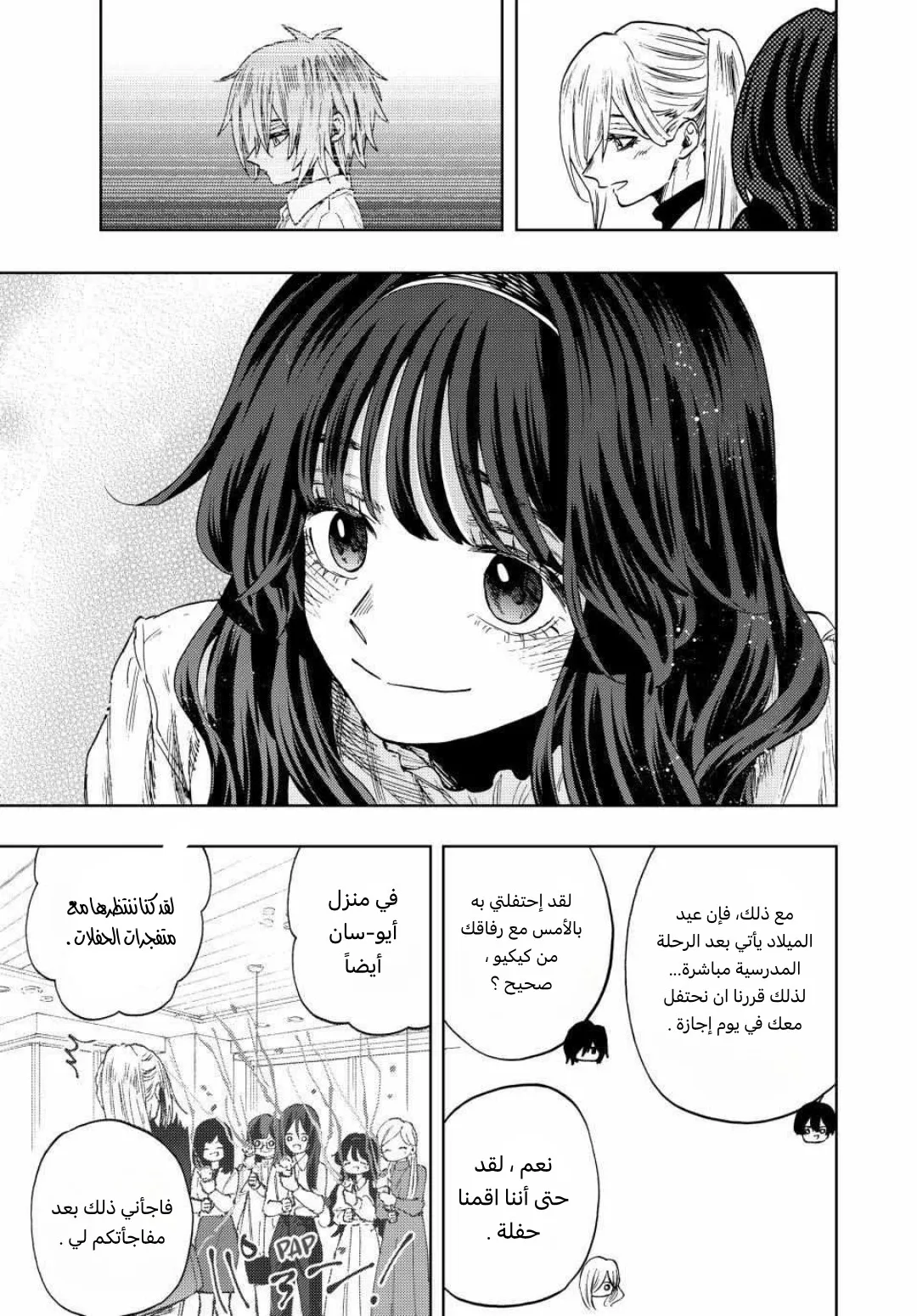 Read kaoru hana wa rin to saku AR Manga Online