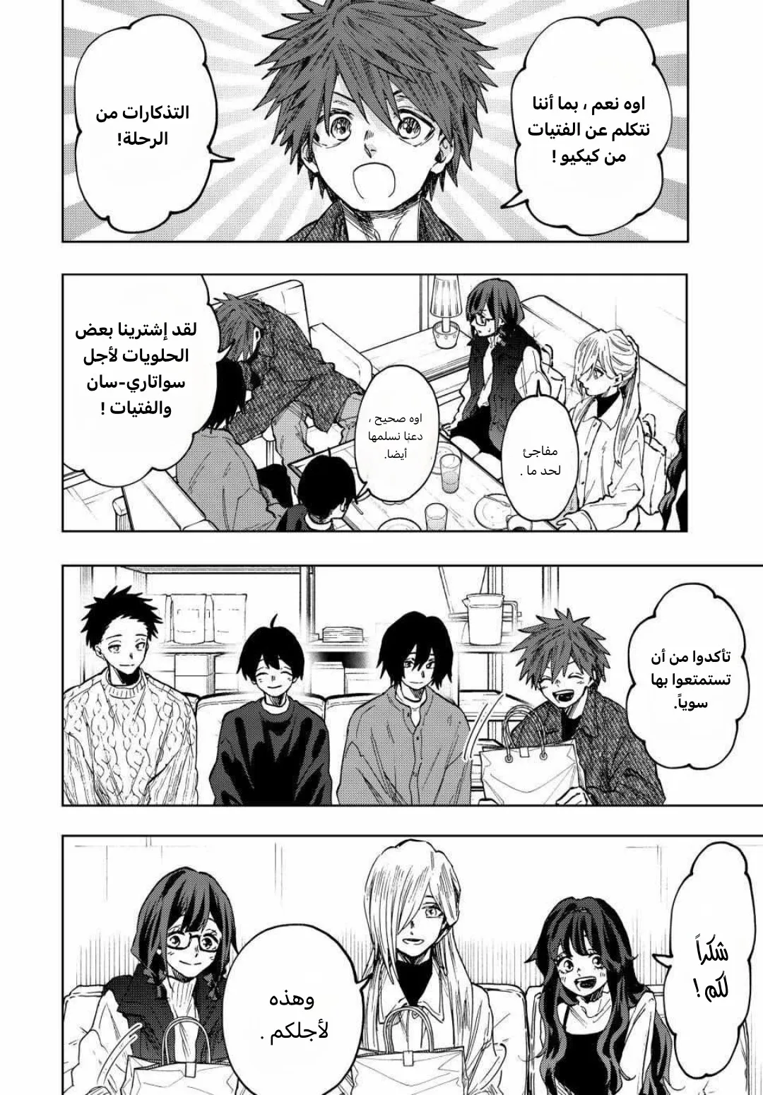 Read kaoru hana wa rin to saku AR Manga Online