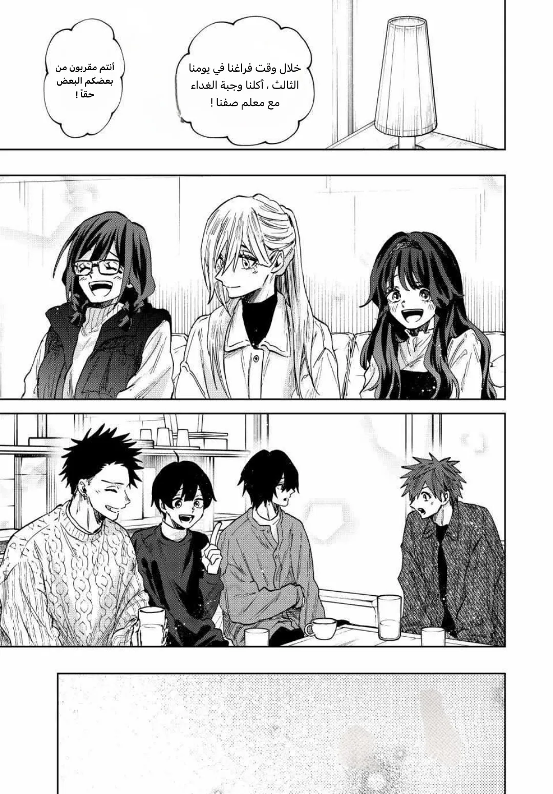 Read kaoru hana wa rin to saku AR Manga Online