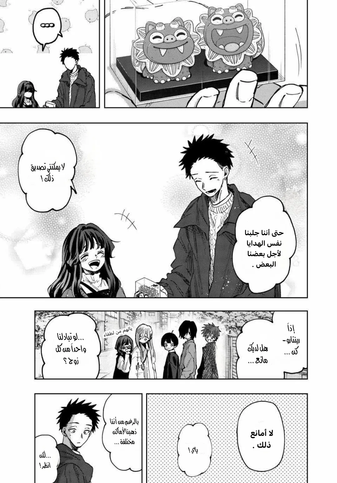 Read kaoru hana wa rin to saku AR Manga Online