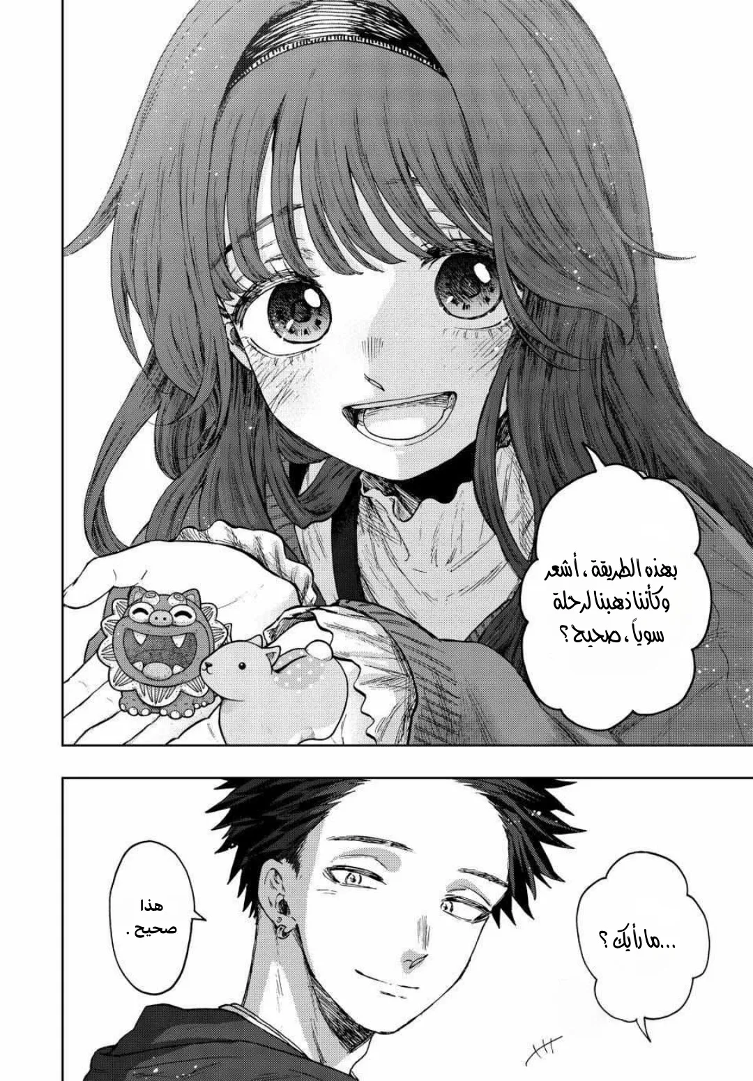 Read kaoru hana wa rin to saku AR Manga Online