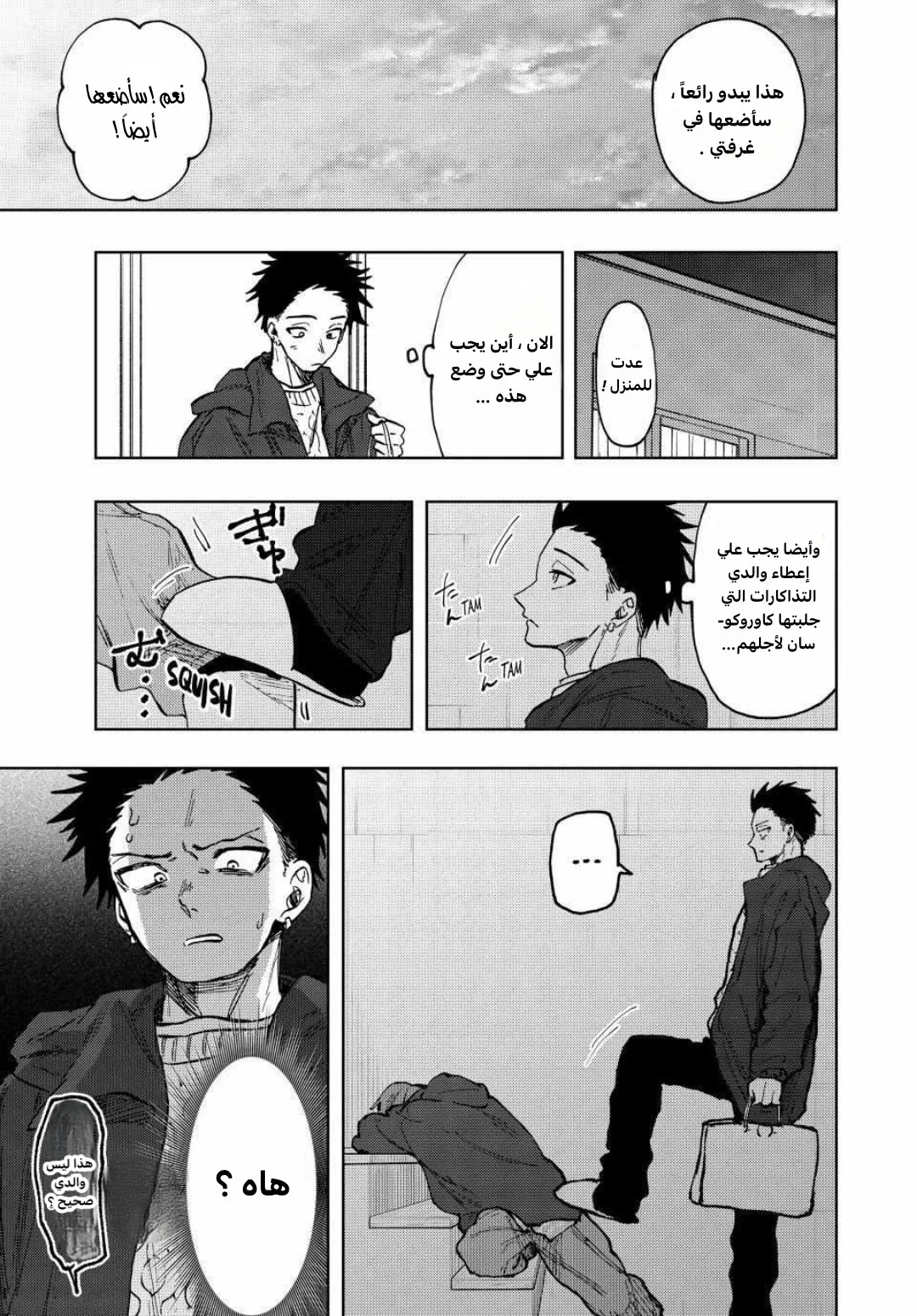 Read kaoru hana wa rin to saku AR Manga Online
