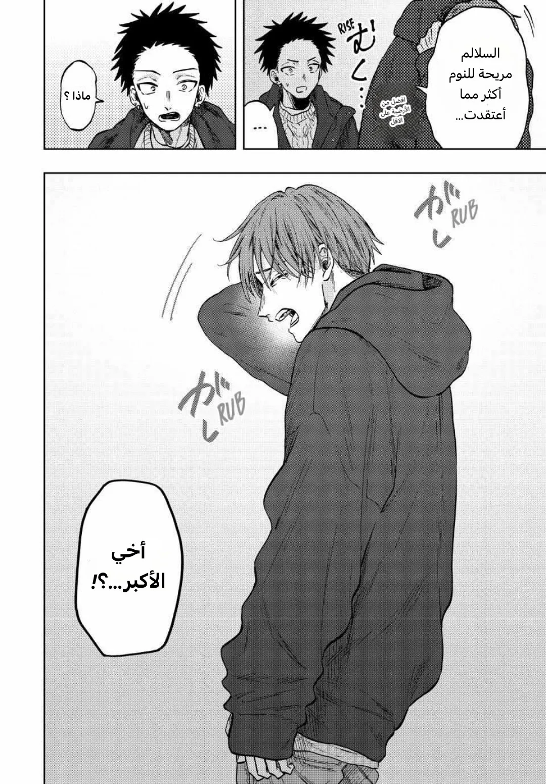Read kaoru hana wa rin to saku AR Manga Online