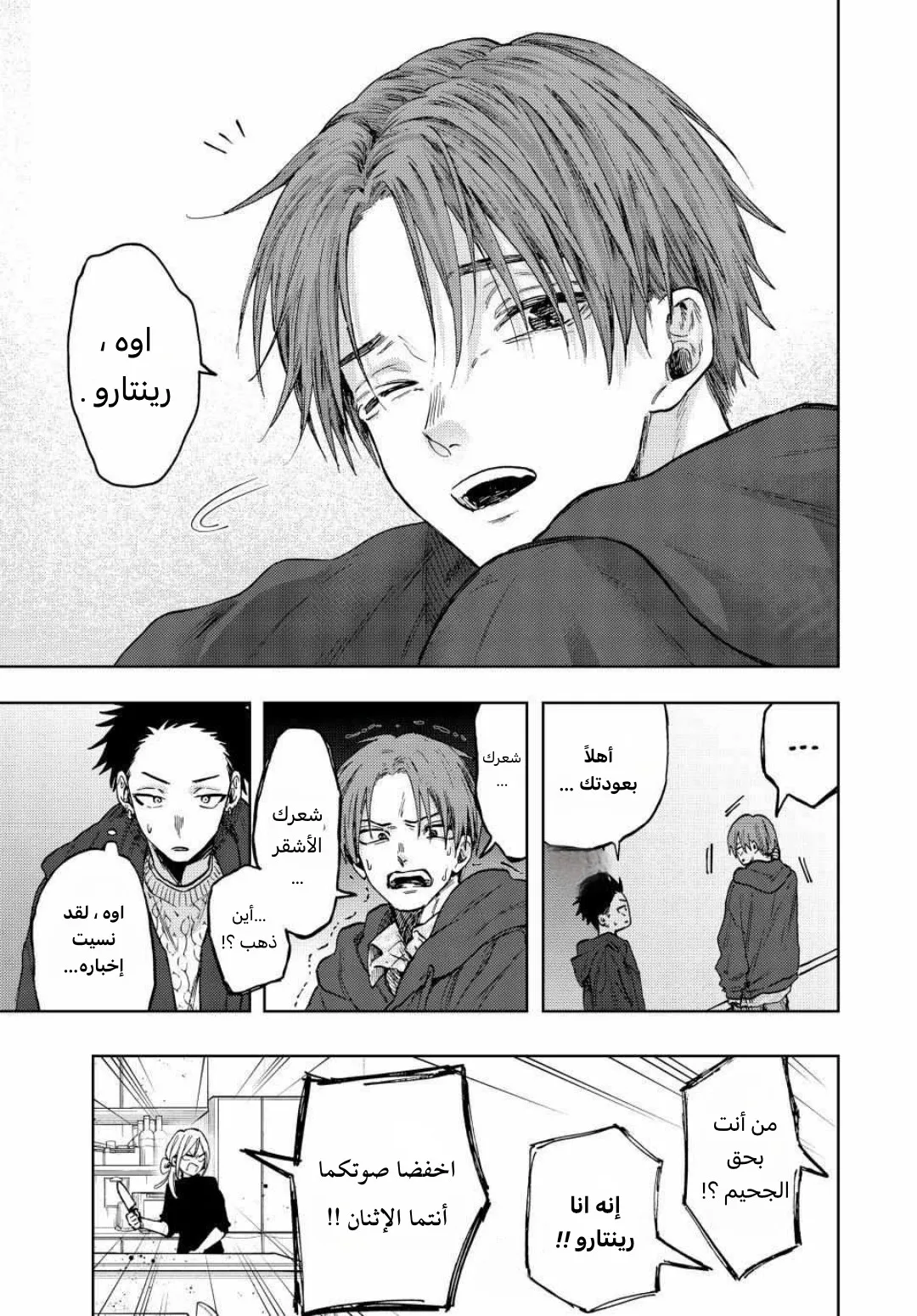 Read kaoru hana wa rin to saku AR Manga Online