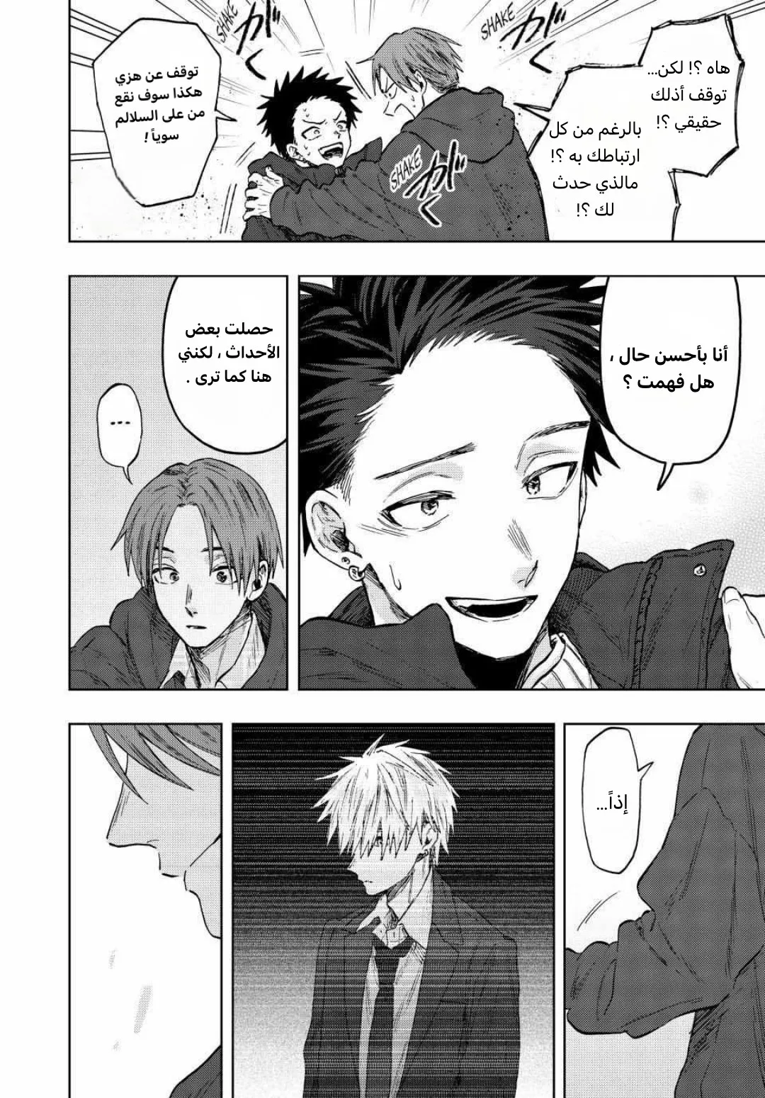 Read kaoru hana wa rin to saku AR Manga Online