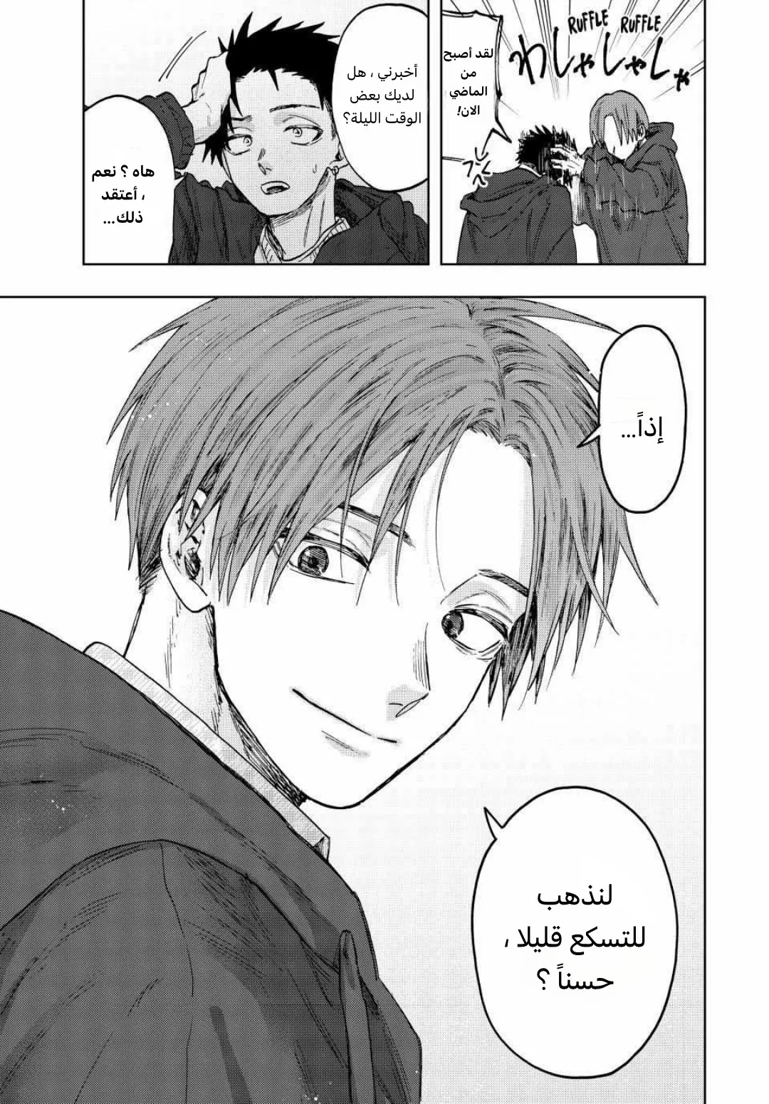 Read kaoru hana wa rin to saku AR Manga Online