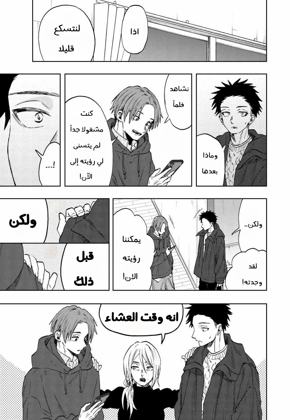 Read kaoru hana wa rin to saku AR Manga Online