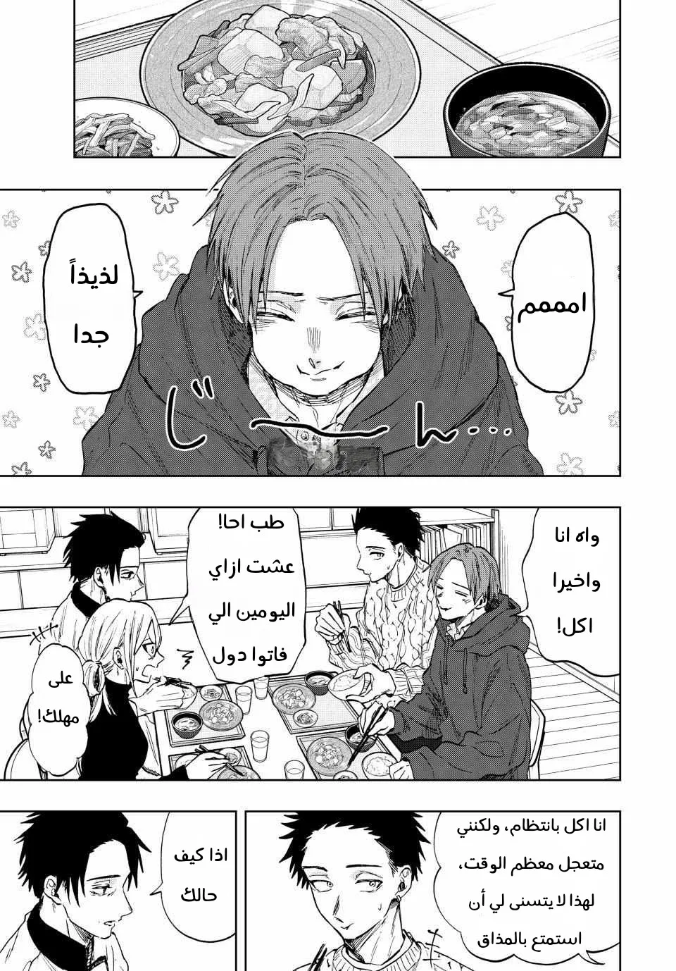Read kaoru hana wa rin to saku AR Manga Online
