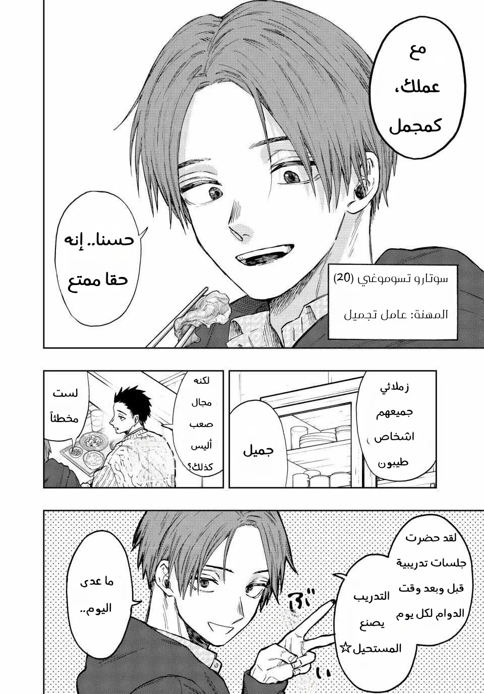 Read kaoru hana wa rin to saku AR Manga Online