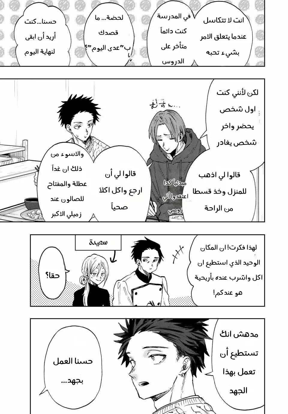 Read kaoru hana wa rin to saku AR Manga Online