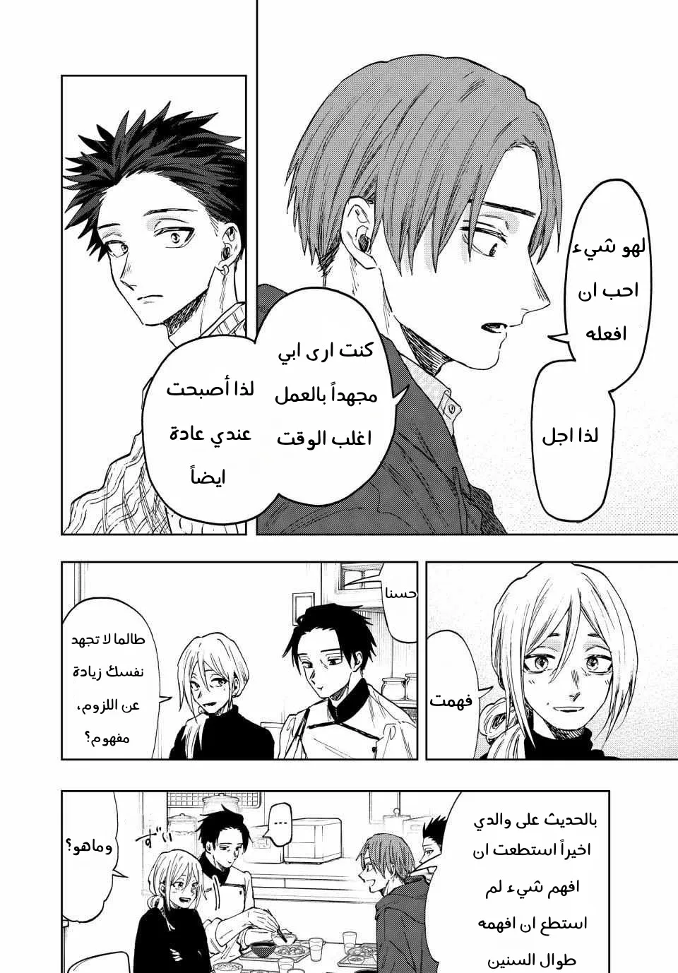 Read kaoru hana wa rin to saku AR Manga Online