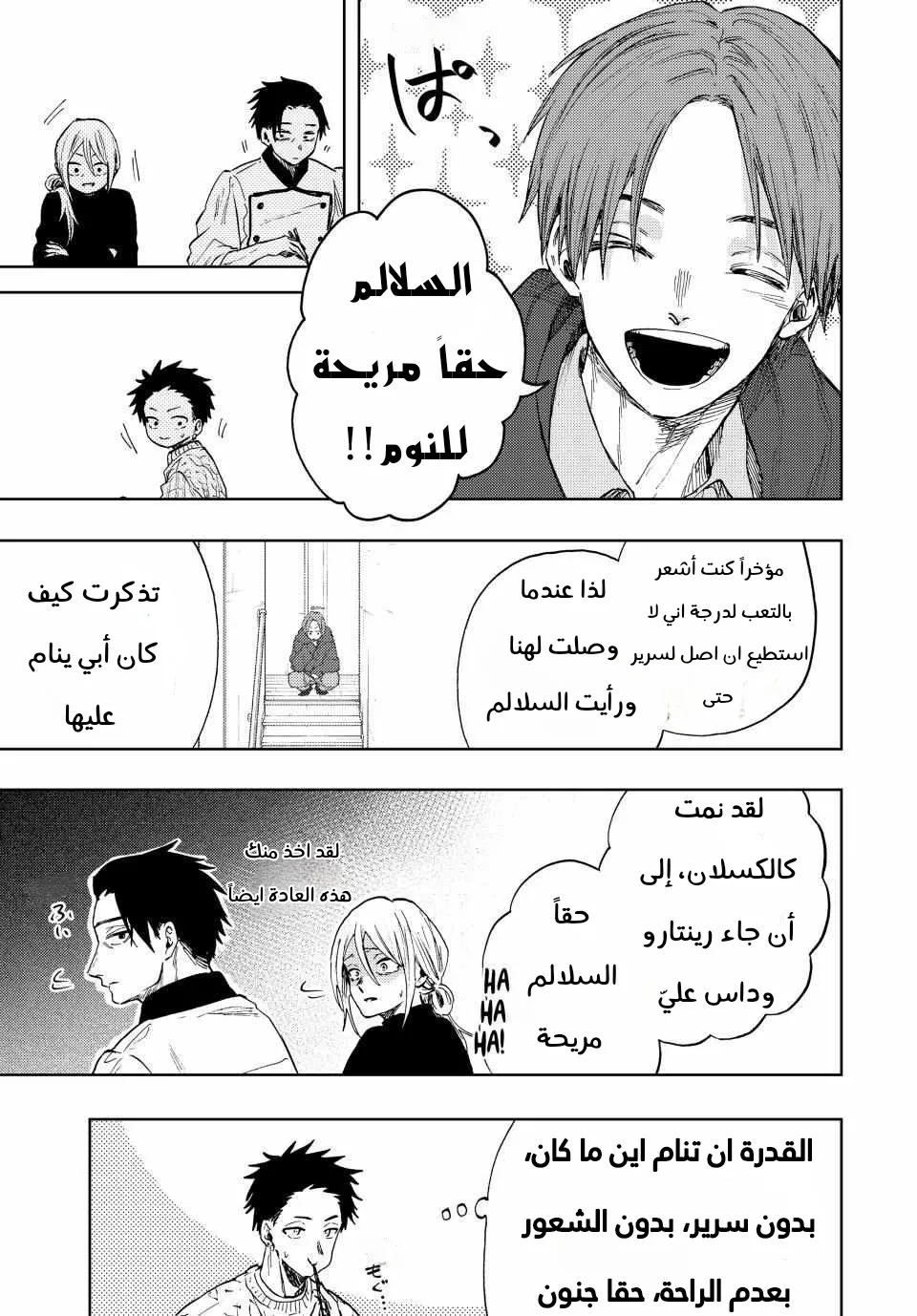 Read kaoru hana wa rin to saku AR Manga Online