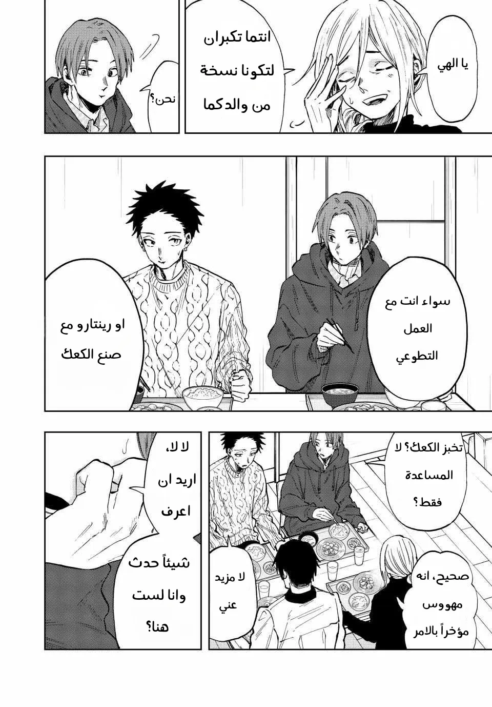 Read kaoru hana wa rin to saku AR Manga Online