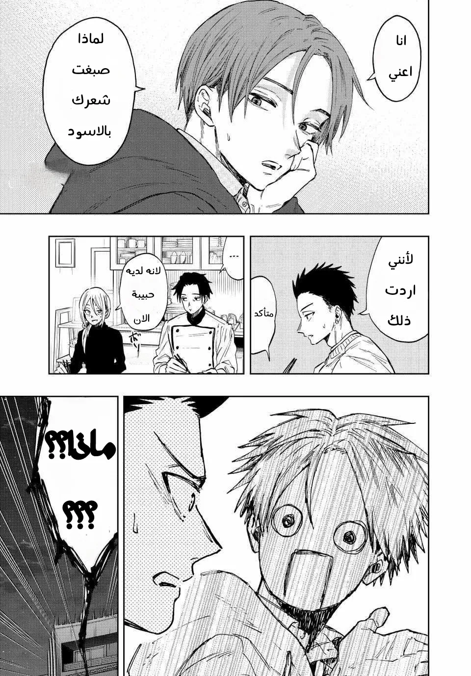Read kaoru hana wa rin to saku AR Manga Online