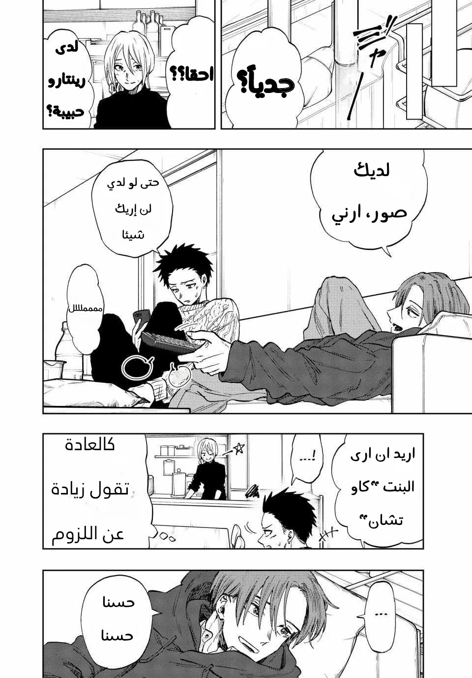Read kaoru hana wa rin to saku AR Manga Online