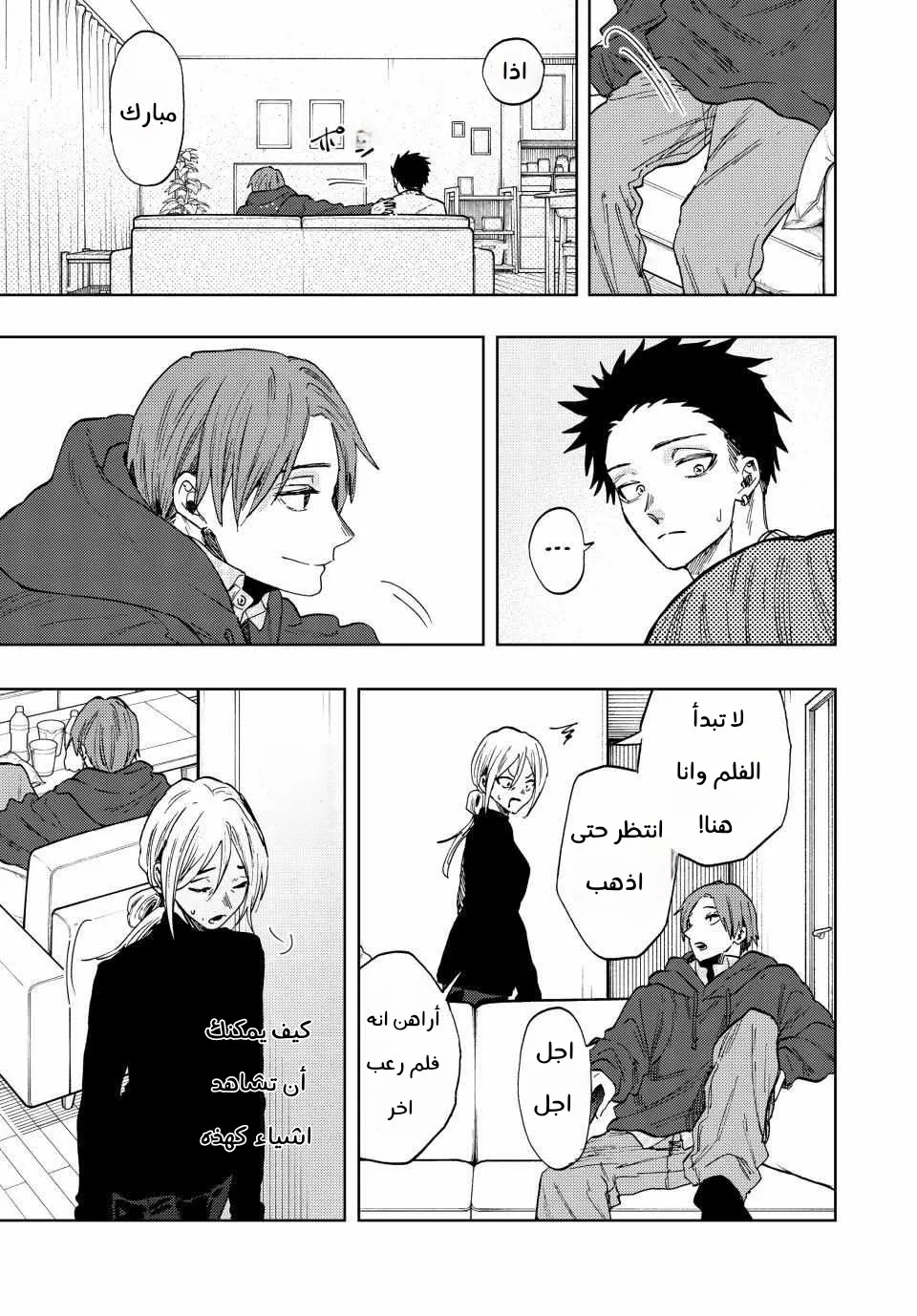 Read kaoru hana wa rin to saku AR Manga Online