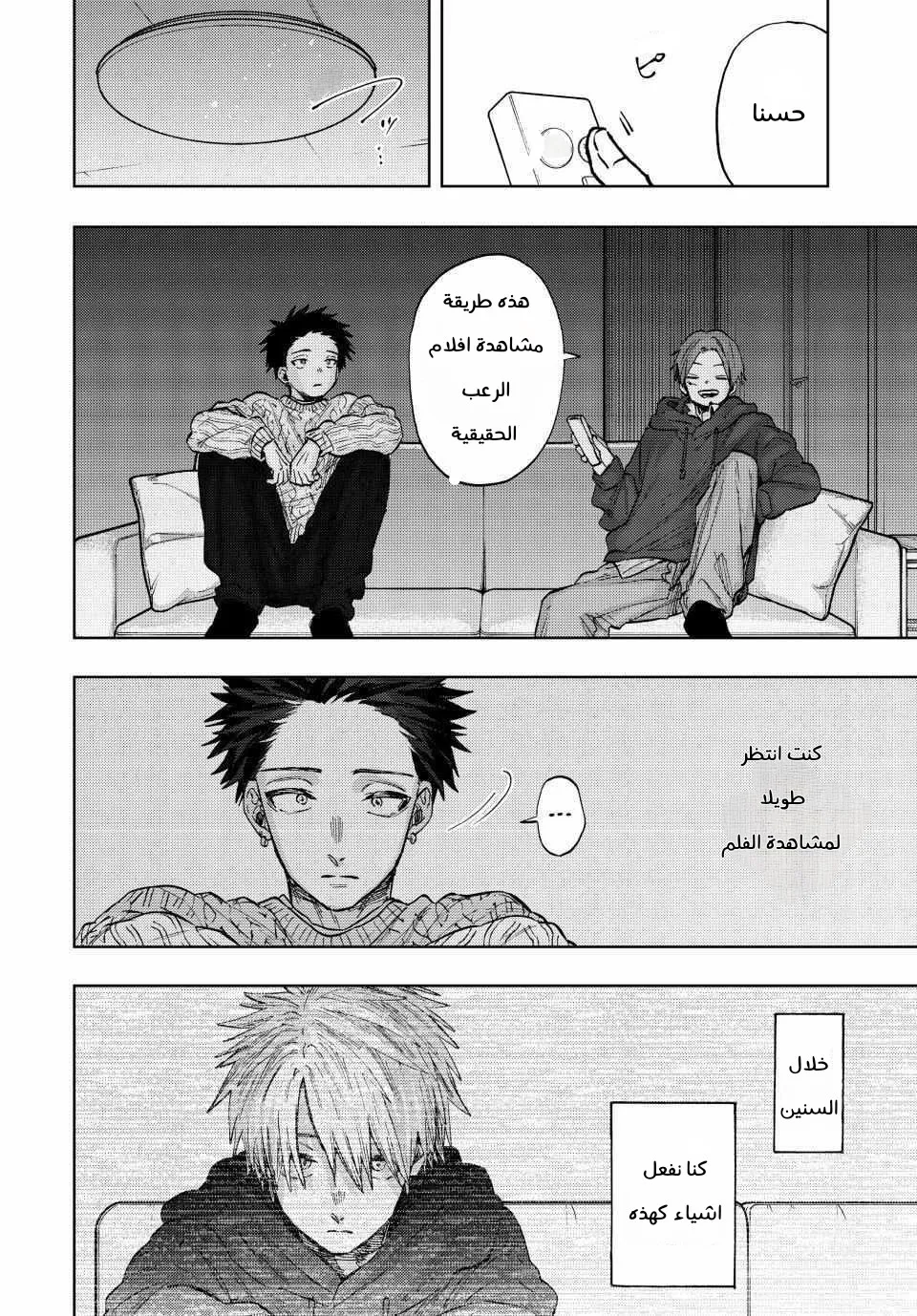 Read kaoru hana wa rin to saku AR Manga Online